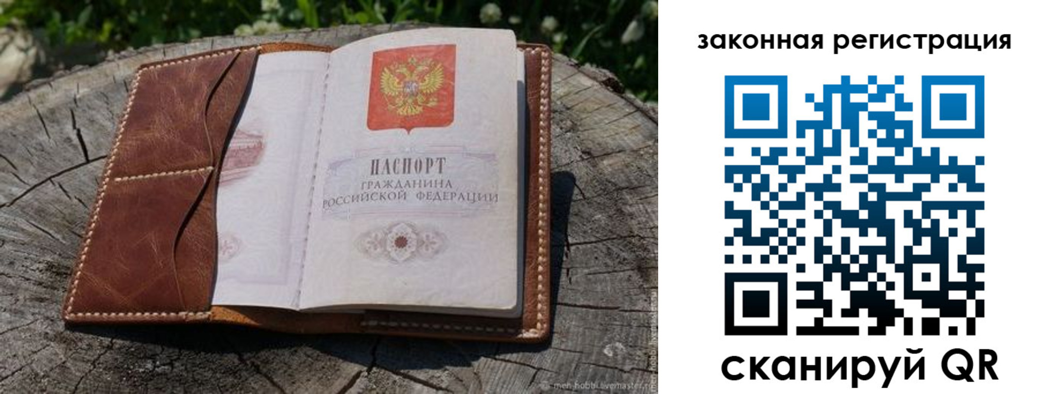 временная регистрация надежно в Хабаровске