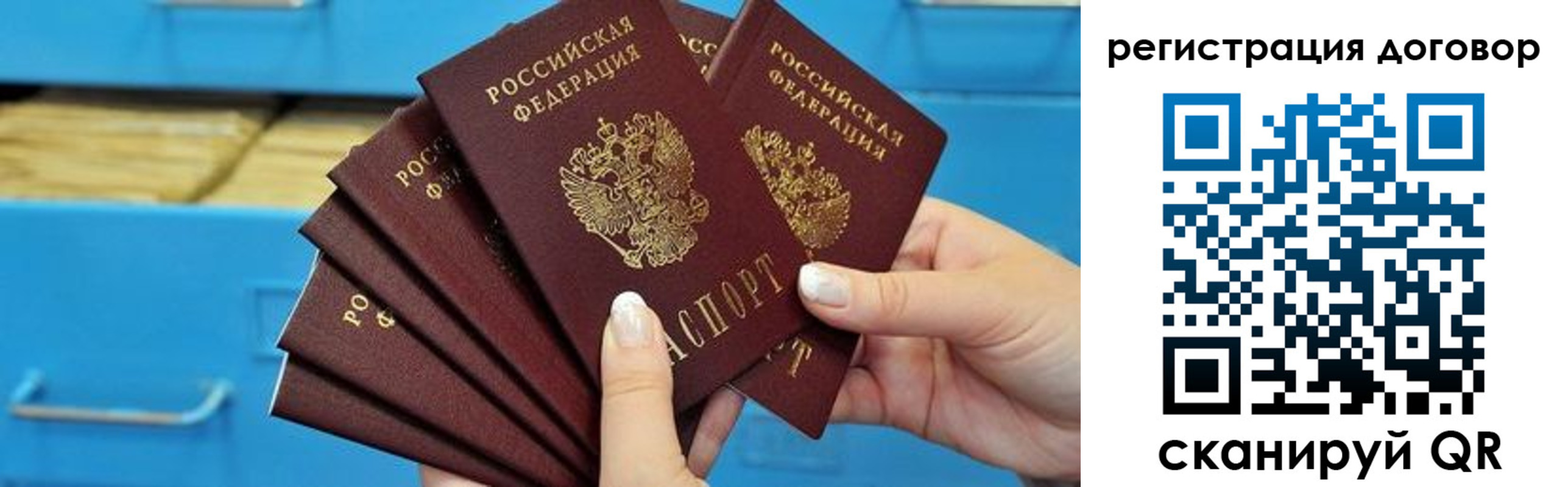 прописка для военкомата в Хабаровске