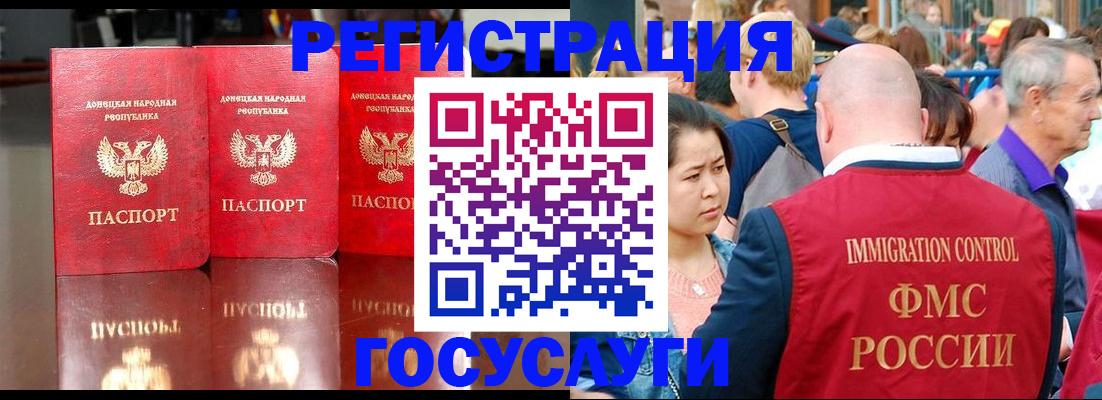 временная регистрация надежно в Хабаровске
