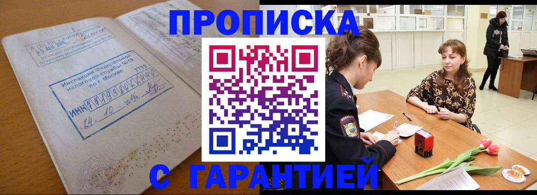 регистрация в Хабаровске